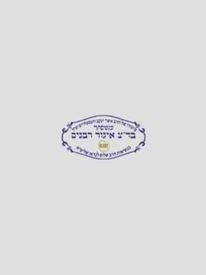 Limbua Kosher Certificate